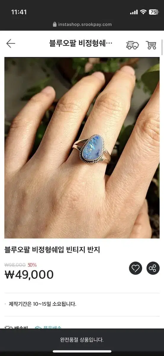 aft 블루오팔 빈티지반지 15호